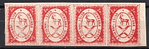 1877 5k Arzamas Zemstvo, Russia (Schmidt #4, Strip of 4, CV $240)