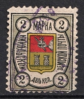1909 2k Nikolsk Zemstvo, Russia (Schmidt #6, Canceled)