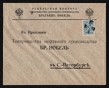 1914 (20 Aug) Revel, Ehstlyand province Russian Empire (cur. Tallinn, Estonia), Mute commercial cover to St. Petersburg, Mute postmark cancellation