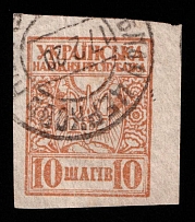 1918 10sh UNR, Ukraine (Bila Tserkva Postmark)