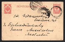 1914 (Aug) Battleship ROSTISLAV Sevastopol Taurida province, Russian empire (cur. Ukraine). Mute commercial postcard to Izdeshkovo, Mute postmark cancellation