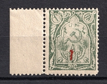 1922 1k/1R Armenia Revalued, Russia Civil War (Perforated, Red Overprint, CV $60, MNH)