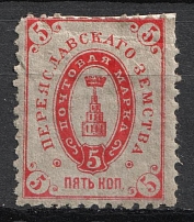 1896 5k Pereyaslav Zemstvo, Russia (Schmidt #19)