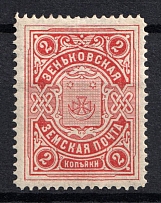 1901-08 2k Zenkov Zemstvo, Russia (Schmidt #53, CV $15)