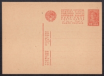1929 10k Postal Stationery Postcard, Mint, USSR, Russia (Multilingual)