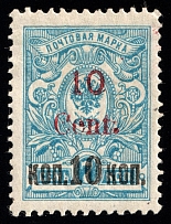 1920 10c Harbin, Local issue of Russian Offices in China, Russia (Dot on 'e', CV $400)