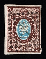 1857 10k Russian Empire, Watermark ‘1’, Imperf (Sc. 1, Zv. 1I, Certificate, Canceled, CV $750)