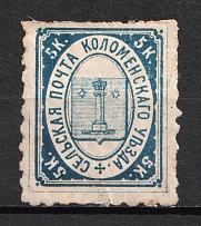 1871-72 5k Kolomna Zemstvo, Russia (Schmidt #2, CV $150)
