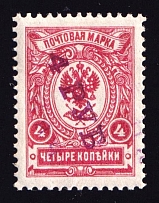 1920 Olyokminsk (Yakutsk Province) '4 РУБ' Geyfman №5, Local Issue, Russia Civil War (Signed)