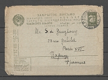 1932 International Letter Cover