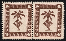 1943 Tunis Military Mail Field Post Feldpost, Germany, Pair (Mi. 5 a, Certificate, CV $470)