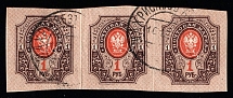 1917 (16 Dec) Shahrisabz (Khanat of Bukhara) Cancellation Postmarks on 1r strip, Russian Empire stamps used in Asia (Zag. 152, Zv. 139)
