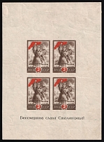 1945 Victory at Stalingrad, Soviet Union, USSR, Russia, Souvenir Sheet (Zv. 876, Lyapin БЛ 5В, CV $185)