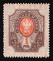 1908 1r Russian Empire (Varnish Lozenges Hardly Printed, Print Error)