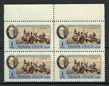 1956 USSR Issued in Honor of Arkhipov Russian Painter Block of Four 1 Rub (MNH)
