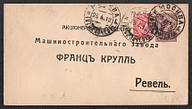 1909 3k on 5k Postal Stationery Stamped Envelope, Russian Empire, Russia (SC МК #51Б, 19th Issue, 143 x 81 mm, Moscow - Revel)