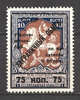 1925 USSR Philatelic Exchange Tax Stamp 75 Kop (Type II, Perf 11.5, MNH)