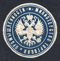 Ministry of Industry and Trade Mail Seal Label