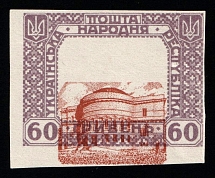 1920 60hrn Ukrainian Peoples Republic (Imperforate, Proof, Print Error)