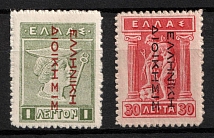 1912-14 Greece, Turkish Occupation (Mi. 2 II, 9 II, INVERTED Overprint, CV $80)