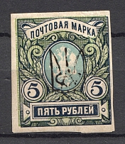 Kharkiv Type 3 - 5 Rub, Ukraine Tridents (Shifted Green)