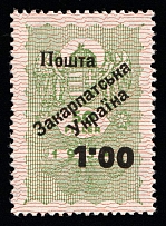 1945 1.00f on 50f Carpatho-Ukraine (Steiden 10, Proof, Type III, Only 107 Issued, Signed, CV $120, MNH)