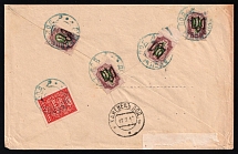 1919 (15 Feb) Ukraine, Registered Cover from Dunaivtsi to Kamianets-Podilskyi, multiple franked with 50k Podolia Type 1 (I a) Ukrainian Tridents and 50sh UNR