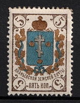 1883 5k Ananiev Zemstvo, Russia (Schmidt #7, Perf 12.5)