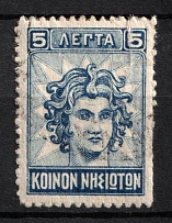 1947 Greece, 'Unification of the Dodecanese with Greece' (Canceled)