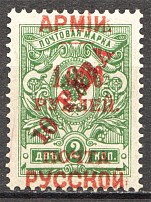 1921 Russia Wrangel Issue Offices in Turkey Civil War 10 Pa (Shifted Overprint)