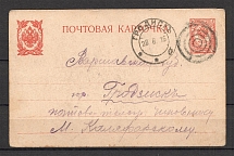 Mute Postmark of Lukov, Postcard (Lukow, Levin #511.02, NEWLY Discovered Mute Postmark)