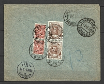 15 Moscow 65 Non-Delivery Department, Registered Cover, DC Censorship