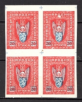 1919-20 Stanislav West Ukraine Block of Four (Printing Defect, Print Error, MNH)