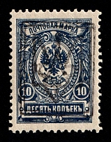 1918 10k Yekaterinoslav (Katerynoslav) Type 2, Ukrainian Tridents, Ukraine (without Catalog number, Signed, CV $500, MNH)