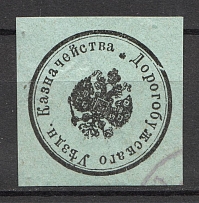 Dorogobuzh Treasury Mail Seal Label (Canceled)