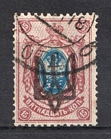 1918 10k Tsybuliv LOCAL, Ukraine Tridents, Ukraine (Bulat 2488, Signed, Canceled, CV $+++)