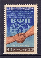 1955 International Conference of World Trade Unions, Soviet Union USSR (Full Set, MNH)