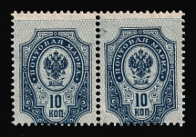 1904 10k Russian Empire, Vertical Watermark, Perf 14.25x14.75, Pair (SHIFTED Background, Sc. 60, Zv. 68, Print Error)