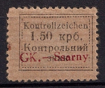 1941 1.50krb Sarny, German Occupation of Ukraine, Germany (Mi. 5 b A, CV $100)