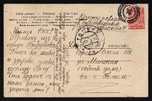 1914 (Sep) Bobruisk Minsk province, Russian empire (cur. Belarus). Mute commercial postcard to Gomel. Mute postmark cancellation