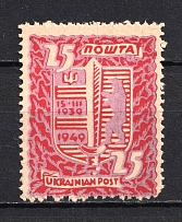 1945 `25` Munich 15 Years of Carpathian Ukraine (Probe, Proof, Perforated, MNH)