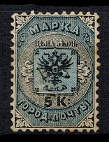 1863 City Post of SPB and Moscow, Russia (Full Set, CV $50)