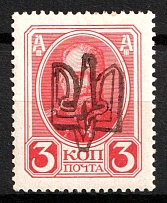 1918 3k Kiev (Kyiv) Ministerial Type A, Ukrainian Tridents, Ukraine (Bulat 582, Signed, CV $30)