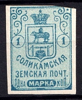 1906 1k Solikamsk Zemstvo, Russia (Schmidt #26l, MNH)