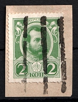 Mute Cancellation on piece with 2k Romanovs Issue, Russian Empire, Russia