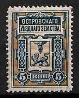 1884-92 5k Ostrov Zemstvo, Russia (Schmidt #4a)