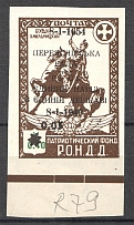 1949 Munich RONDD Council of Pereiaslav `One People, One Nation` $0.05 (MNH)