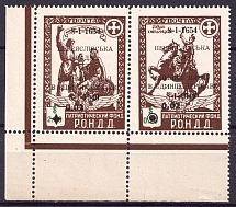 1948 Munich, The Russian Nationwide Sovereign Movement (RONDD), DP Camp, Displaced Persons Camp, Se-tenant (Wilhelm 49 b A + 50 b A, CV $50)