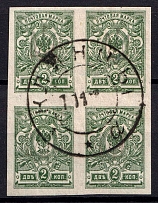 1918 2k Kyiv Type 1, Ukrainian Tridents, Ukraine, Block of Four (Bulat 35 c, Green, Signed, Klintsy Postmark, CV $600)