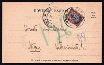 1919 (11 Nov) Russia, Civil War, Postcard from Jelgava (Mitau), franked with 70k West Army